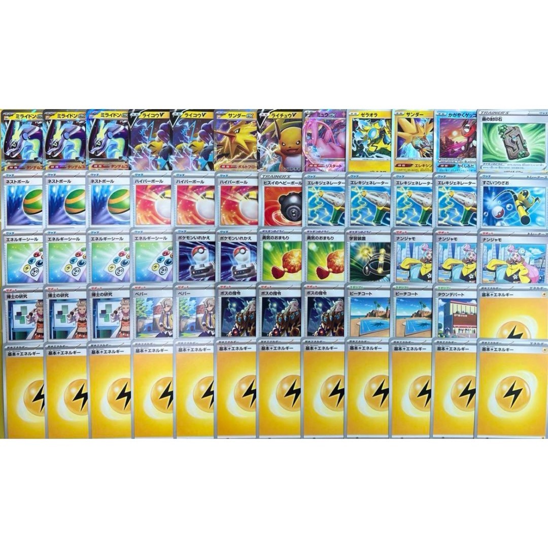 ポケモン - ☆大特価☆ミライドンexデッキ!【構築済みデッキ ポケモン - ☆大特価☆ミライドンexデッキ!【構築済みデッキ
