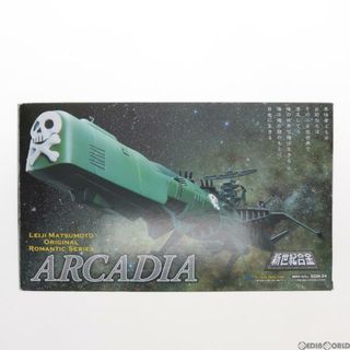 アオシマ(AOSHIMA)の(再販)新世紀合金 アルカディア号 三番艦 宇宙海賊キャプテンハーロック 完成トイ ミラクルハウス(アオシマ)(アニメ/ゲーム)