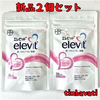 エレビット(elevit)の新品未開封【エレビット】30日分×2袋　葉酸サプリ(その他)