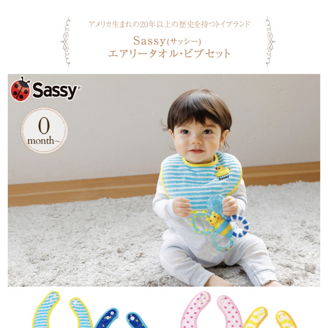 Sassy(サッシー)のSassy エアリータオルビブ(アヒル柄のみ) キッズ/ベビー/マタニティのこども用ファッション小物(ベビースタイ/よだれかけ)の商品写真