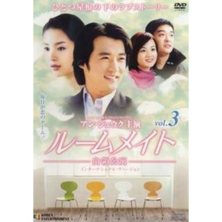 [52662]ルームメイト 白領公寓 3【洋画 中古 DVD】ケース無:: レンタル落ち(TVドラマ)