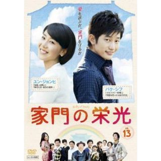 [79972]家門の栄光 13(第25話〜第26話) 字幕のみ【洋画 中古 DVD】ケース無:: レンタル落ち(TVドラマ)