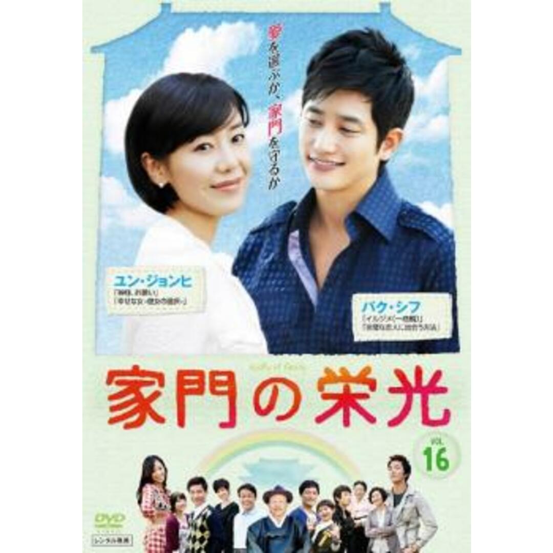 [79975]家門の栄光 16(第31話〜第32話) 字幕のみ【洋画 中古 DVD】ケース無:: レンタル落ち エンタメ/ホビーのDVD/ブルーレイ(TVドラマ)の商品写真