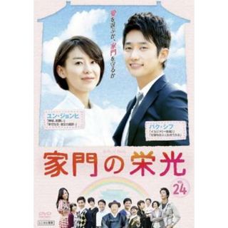 [79983]家門の栄光 24(第47話〜第48話) 字幕のみ【洋画 中古 DVD】ケース無:: レンタル落ち(TVドラマ)