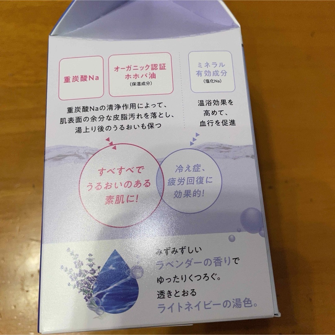 BATHCLIN(バスクリン)のバスクリン 素肌クリア   みずみずしいラベンダーの香り  50g×8包  2ヶ コスメ/美容のボディケア(入浴剤/バスソルト)の商品写真