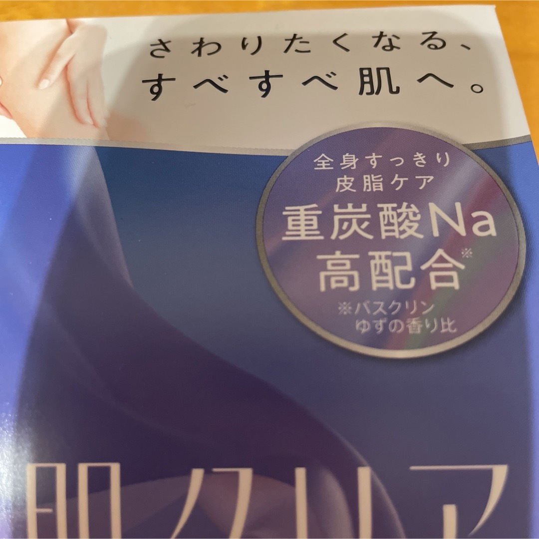 BATHCLIN(バスクリン)のバスクリン 素肌クリア   みずみずしいラベンダーの香り  50g×8包  2ヶ コスメ/美容のボディケア(入浴剤/バスソルト)の商品写真