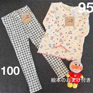 【新品】ドキンちゃん＆コキンちゃん　2点セット　長袖　パンツ　女の子