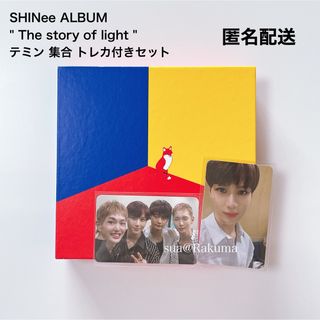 シャイニー(SHINee)のSHINee The story of light アルバム テミン セット (K-POP/アジア)