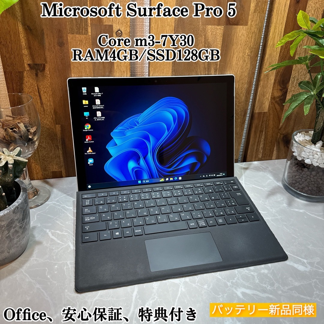 Surface Pro 5☘m3第7世代☘爆速SSD128GB＆メモリ4GB搭載-