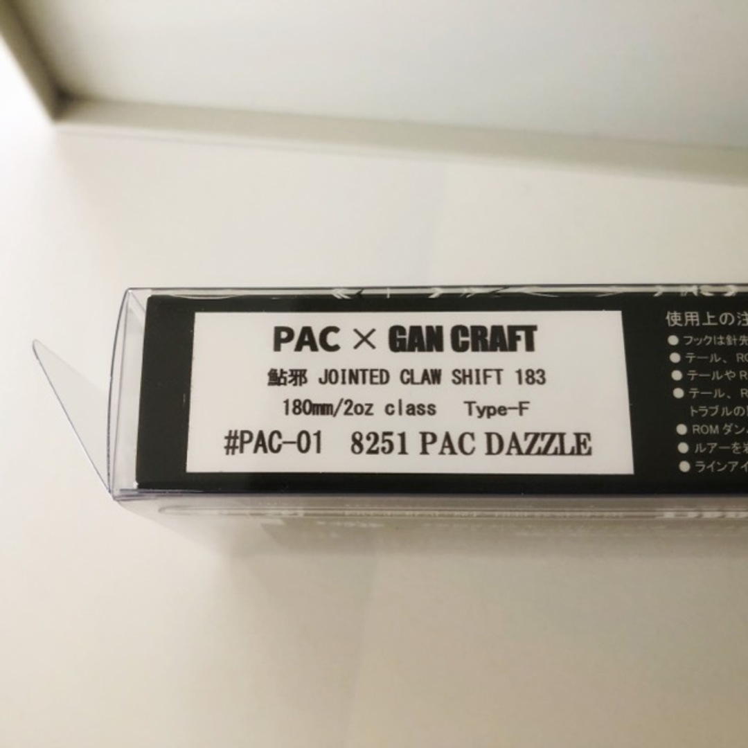 GAN CRAFT(ガンクラフト)のGAN CRAFT ガンクラフト/PAC パック/鮎邪JOINTED CLAW SHIFT183 鮎邪 ジョインテッドクローシフト183/#PAC-01 8251 PAC DAZZLE【84628-007】 スポーツ/アウトドアのフィッシング(ルアー用品)の商品写真