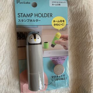 シャチハタ(Shachihata)のスタンプホルダー シャチハタ✖️スタンプバー　  ペンギン　ネーム9用(印鑑/スタンプ/朱肉)