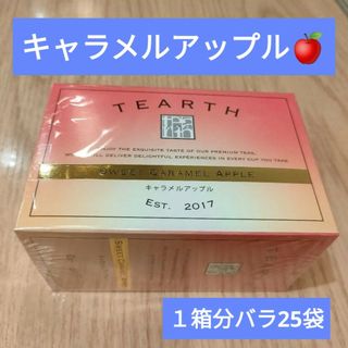 25袋　新品　紅茶　TEARTH　ティーアース　キャラメルアップル　ティーバッグ(茶)