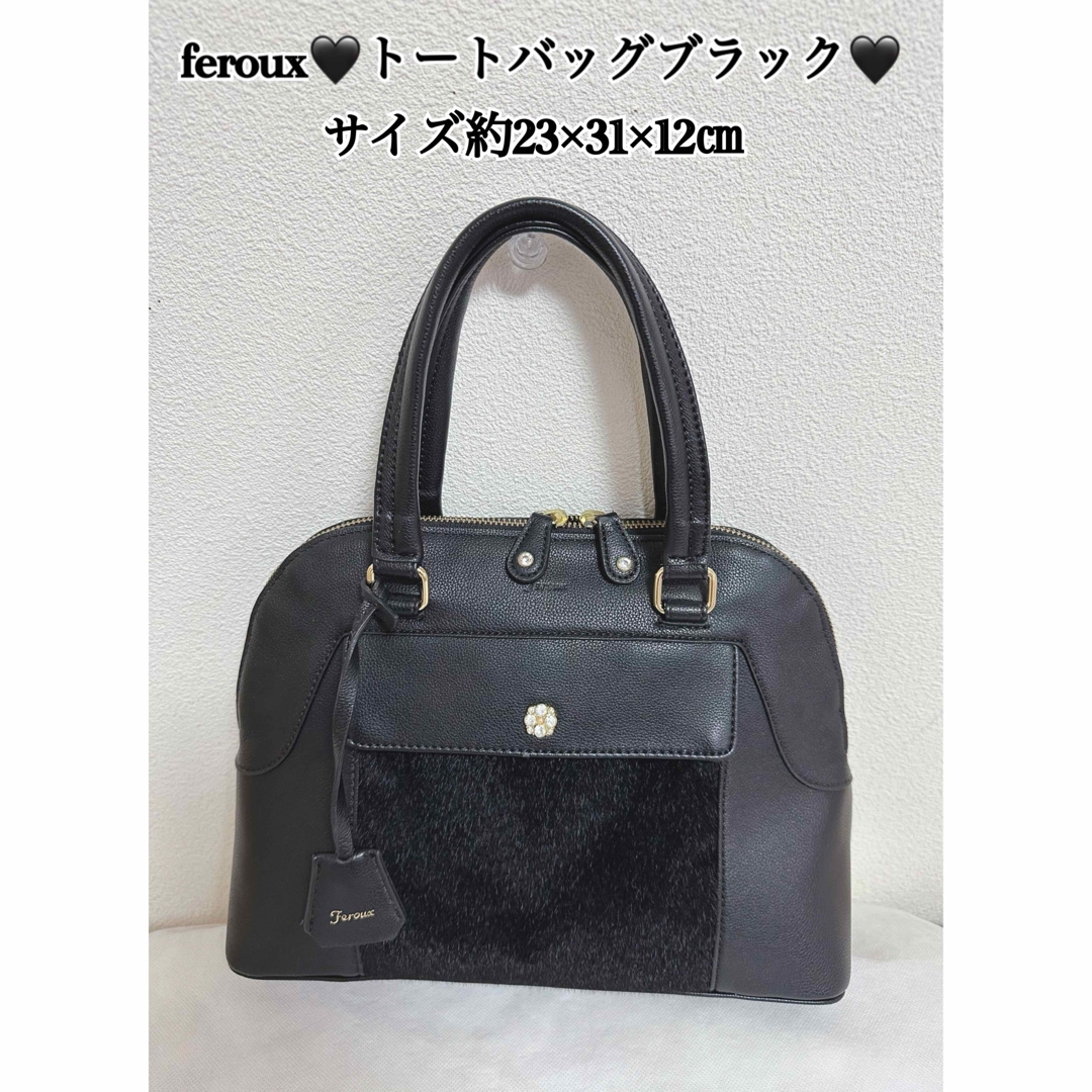 Feroux(フェルゥ)のferoux♡トートバッグブラック レディースのバッグ(トートバッグ)の商品写真