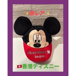 【激レア】香港ディズニー　ミッキー　　ミッキーマウス　帽子　キャップ