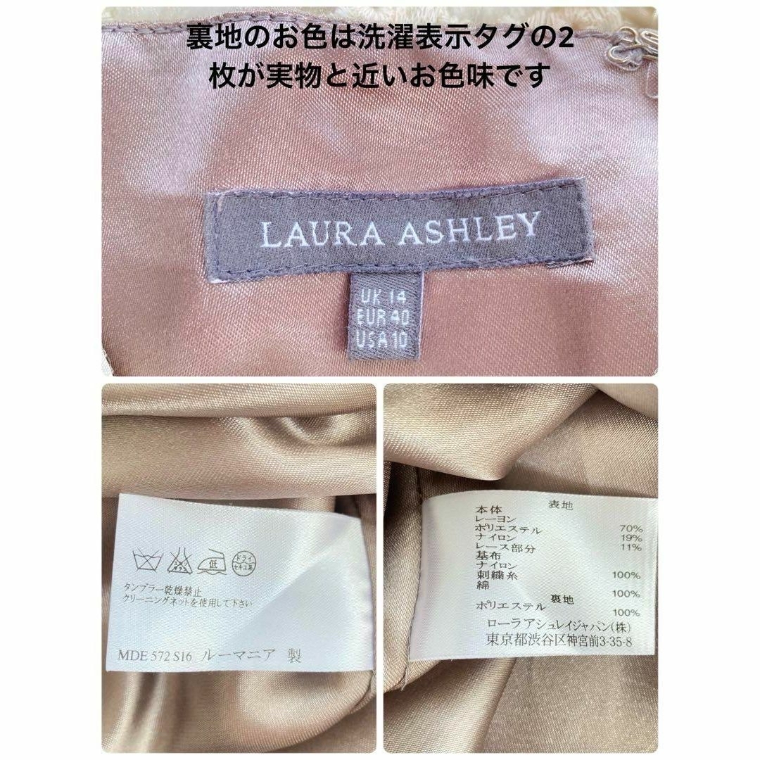 LAURA ASHLEY(ローラアシュレイ)のLAURA ASHLEY ワンピース レース 切り替え オケージョン レディースのワンピース(ひざ丈ワンピース)の商品写真