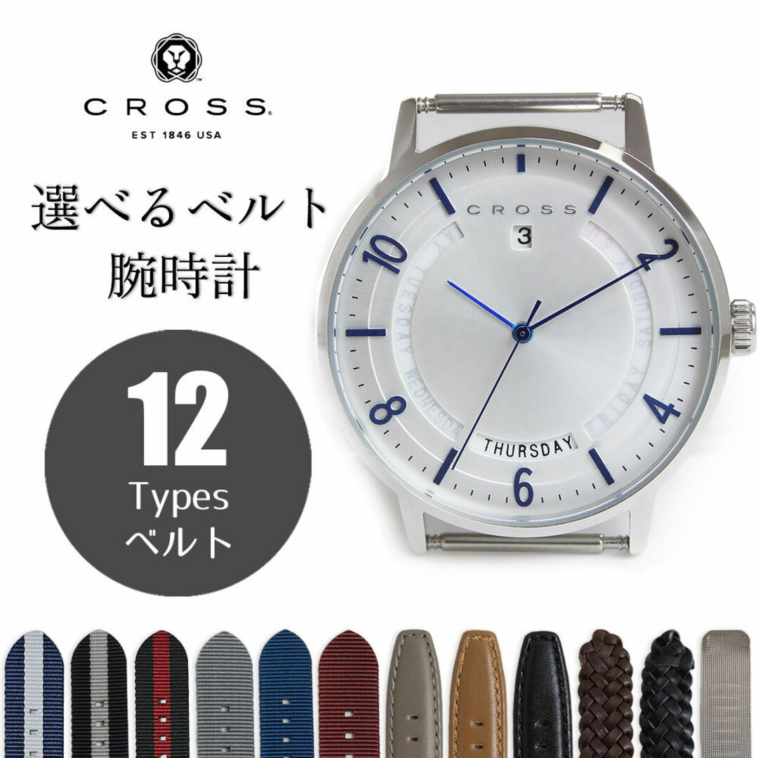 CROSS(クロス)のクロス ラジアル RADIAL 選べるベルト付き 付け替え カスタム クォーツ 腕時計（ベルト代込）シルバー CR8038-02 CROSS（新品・未使用品） メンズの時計(腕時計(アナログ))の商品写真