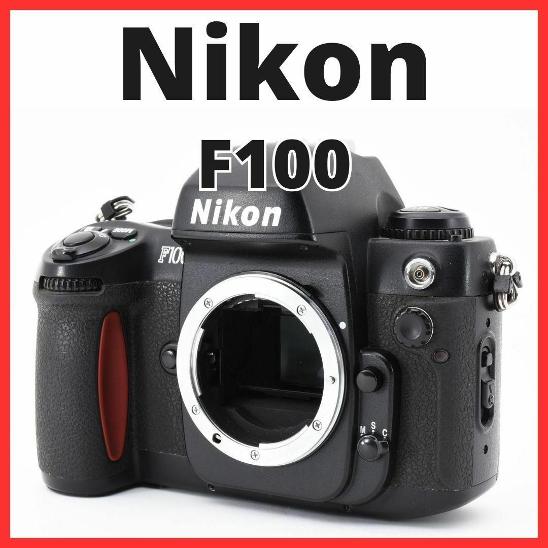 Nikon(ニコン)のC05/5454-10 / ニコン  F100 ボディ スマホ/家電/カメラのカメラ(フィルムカメラ)の商品写真