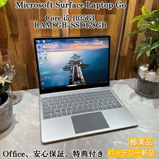 マイクロソフト(Microsoft)の【極美品】Surface Laptop Go☘Core i5第10世代☘SSD☘(ノートPC)