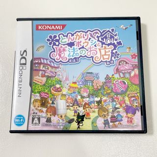 ニンテンドーDS(ニンテンドーDS)のとんがりボウシと魔法のお店 DS ソフト カセット Nintendo(携帯用ゲームソフト)