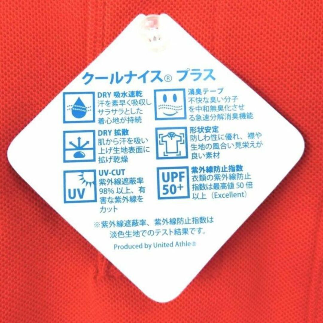 UnitedAthle(ユナイテッドアスレ)の未使用 United Athle 吸水速乾 消臭 ポロシャツ XSサイズ レッド メンズのトップス(ポロシャツ)の商品写真