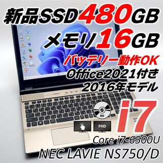 エヌイーシー(NEC)のNEC ノートパソコン i7 オフィス付き Windows11 タッチパネル(ノートPC)