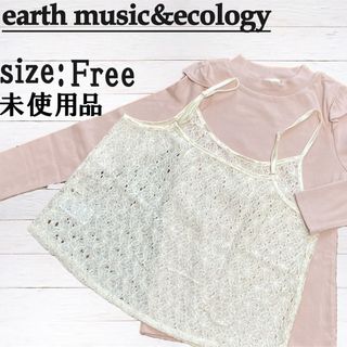 アースミュージックアンドエコロジー(earth music & ecology)のアース ミュージック＆エコロジー レディース  カットソー 長袖 セット(カットソー(長袖/七分))