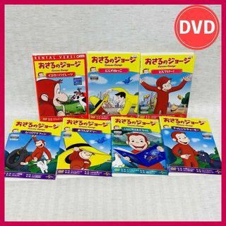 【DVD】おさるのジョージ　イエローパイレーツ他　1-9 英語学習(キッズ/ファミリー)