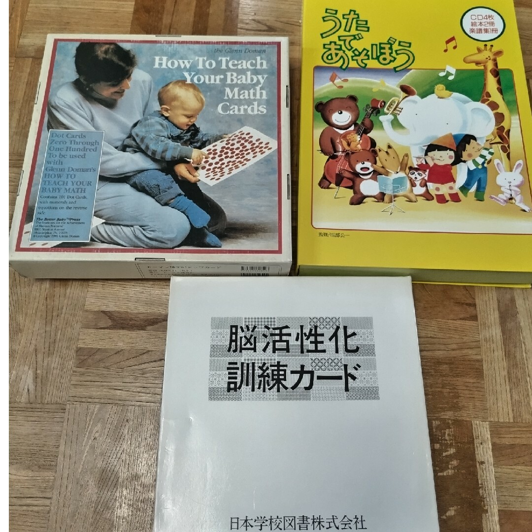 ドッツカード・脳活性化訓練カード - キッズ用品 ドッツカード・脳活性化訓練カード - キッズ用品