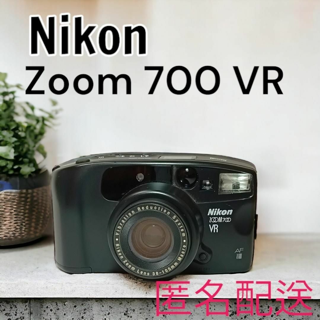 Nikon(ニコン)の【完動品】Nikon Zoom 700 VR / フイルム付き (匿名配送） スマホ/家電/カメラのカメラ(フィルムカメラ)の商品写真