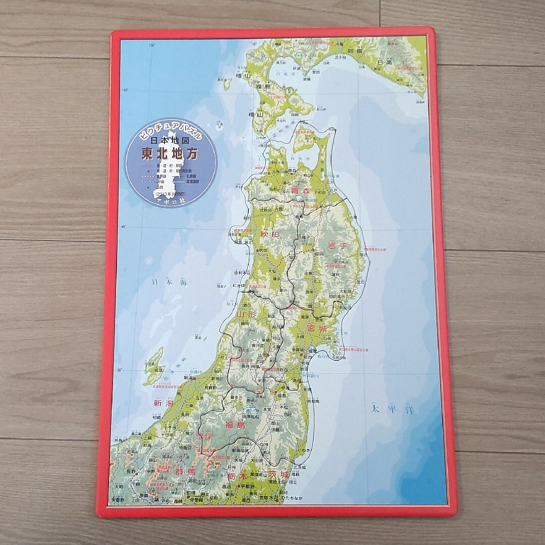 Apollo-sha(アポロシャ)のピクチュアパズル日本地図　地図パズルシリーズ75ピースアポロ社 キッズ/ベビー/マタニティのおもちゃ(知育玩具)の商品写真
