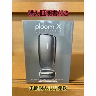 プルームテック(PloomTECH)のプルームエックスアドバンスド　スターターキット　シルバー(タバコグッズ)