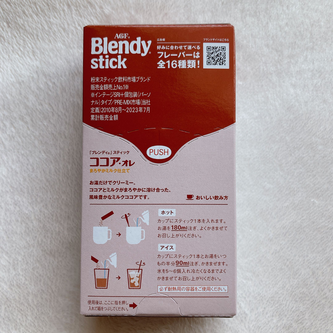 AGF(エイージーエフ)のAGF ブレンディ スティック ココア・オレ 6本 携帯用 2025.12 食品/飲料/酒の飲料(その他)の商品写真