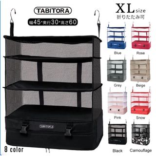 ゼット(ZETT)のTABITORA  収納ボックス  トラベルポーチ パッキング タビトラ XL(旅行用品)