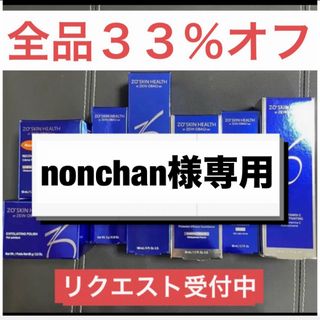 nonchan様専用   ハイドレーティングクレンザー2本(洗顔料)