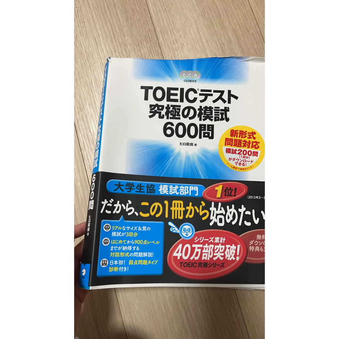 Toxicテスト600問 エンタメ/ホビーの本(語学/参考書)の商品写真