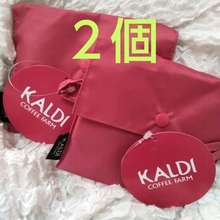 カルディ(KALDI)のオンラインストア限定 カルディ エコバッグ　スモーキーピンク 2個セット(エコバッグ)