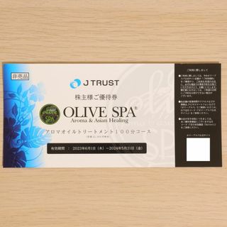 Jトラスト 株主優待 OLIVESPA オリーブスパ 1枚(その他)