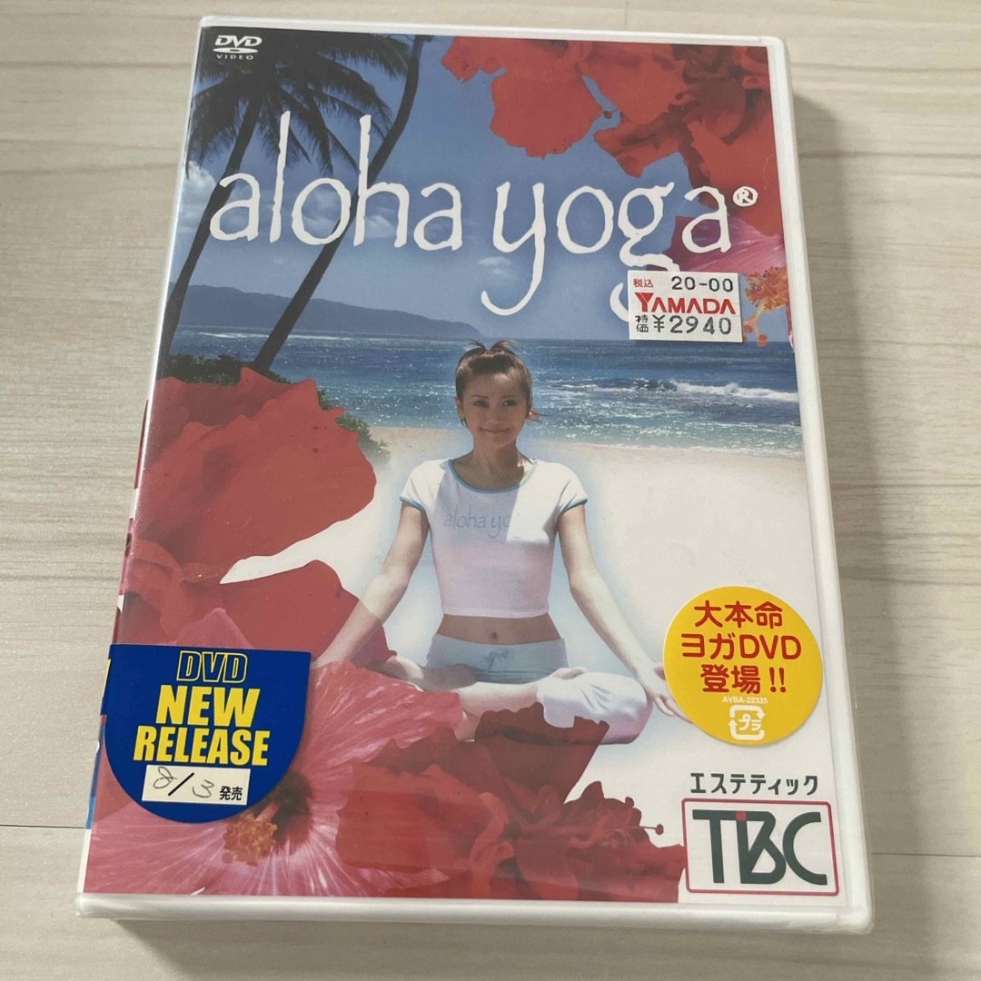 aloha　yoga DVD 新品　未開封 エンタメ/ホビーのDVD/ブルーレイ(趣味/実用)の商品写真