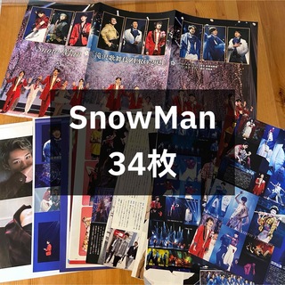 スノーマン(Snow Man)のSnowMan 雑誌切り抜き(音楽/芸能)