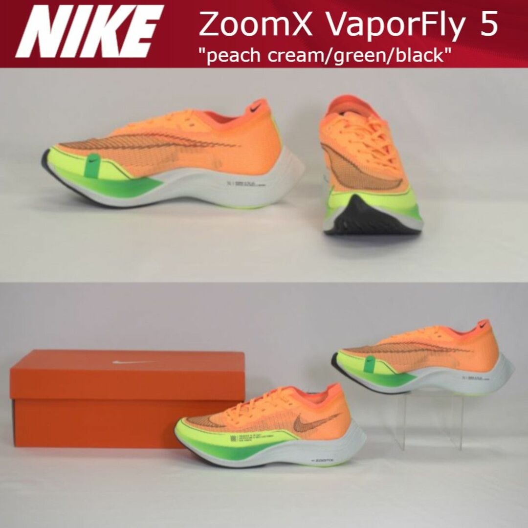 NIKE(ナイキ)のNIKE ナイキ ロードレーシング ZoomX VaporFly2 23cm レディースの靴/シューズ(スニーカー)の商品写真