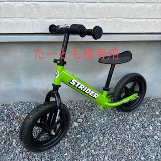 ストライダ(STRIDA)の人気色★ストライダー　STRIDER　緑　グリーン キックバイク　バランスバイク(自転車)