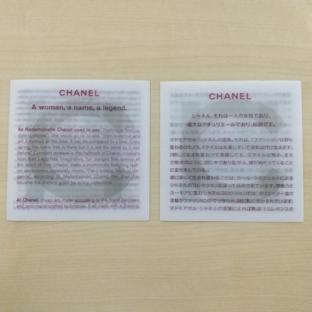 CHANEL(シャネル)のシャネル 冊子 ケアカード  インテリア/住まい/日用品のオフィス用品(ラッピング/包装)の商品写真