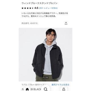 ユニクロ(UNIQLO)のユニクロ ウィンドプルーフスタンドブルゾン ブラック(ブルゾン)