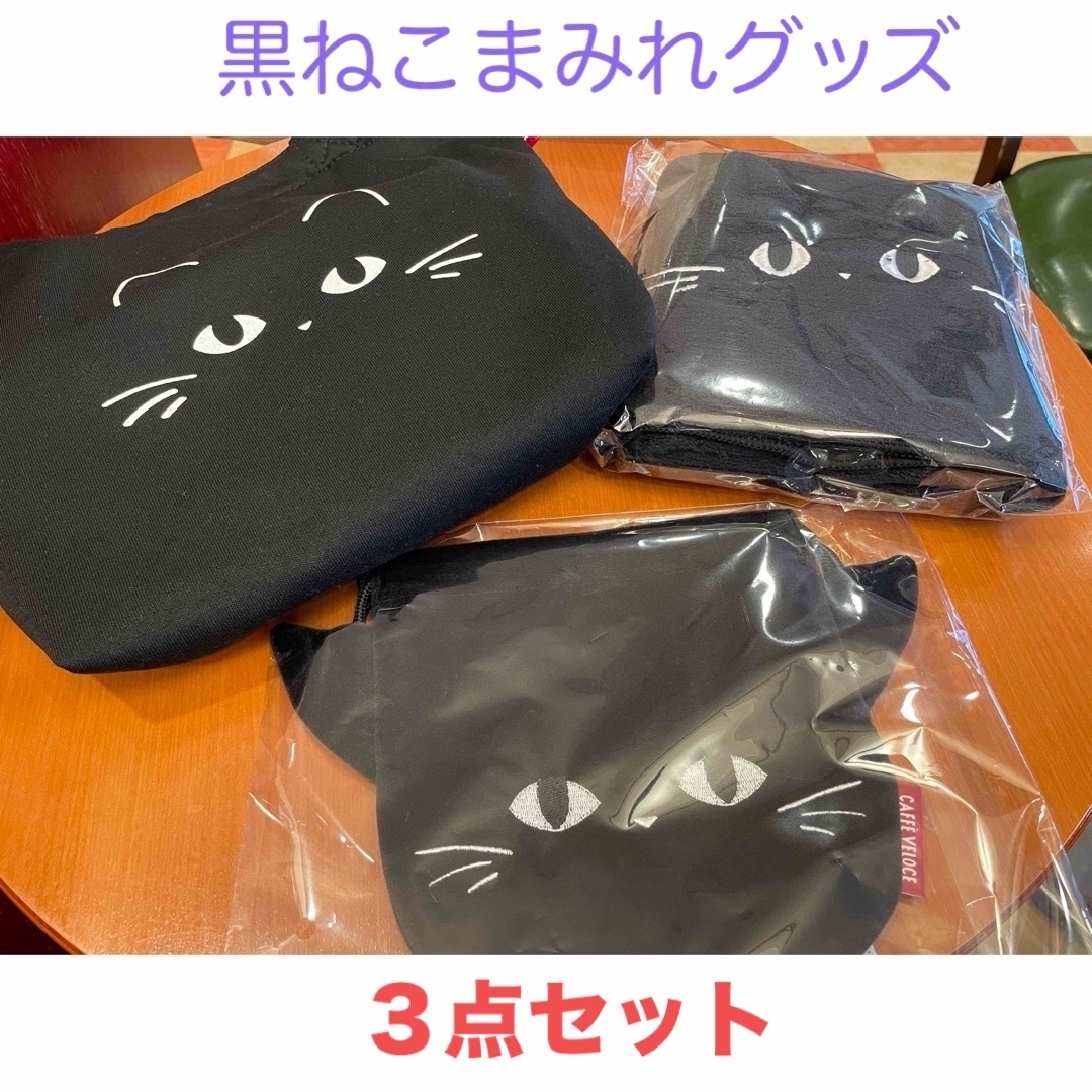 ベローチェ 黒ねこまみれ 黒猫 トート 巾着 タオル 黒ネコ カルディ レディースのバッグ(トートバッグ)の商品写真