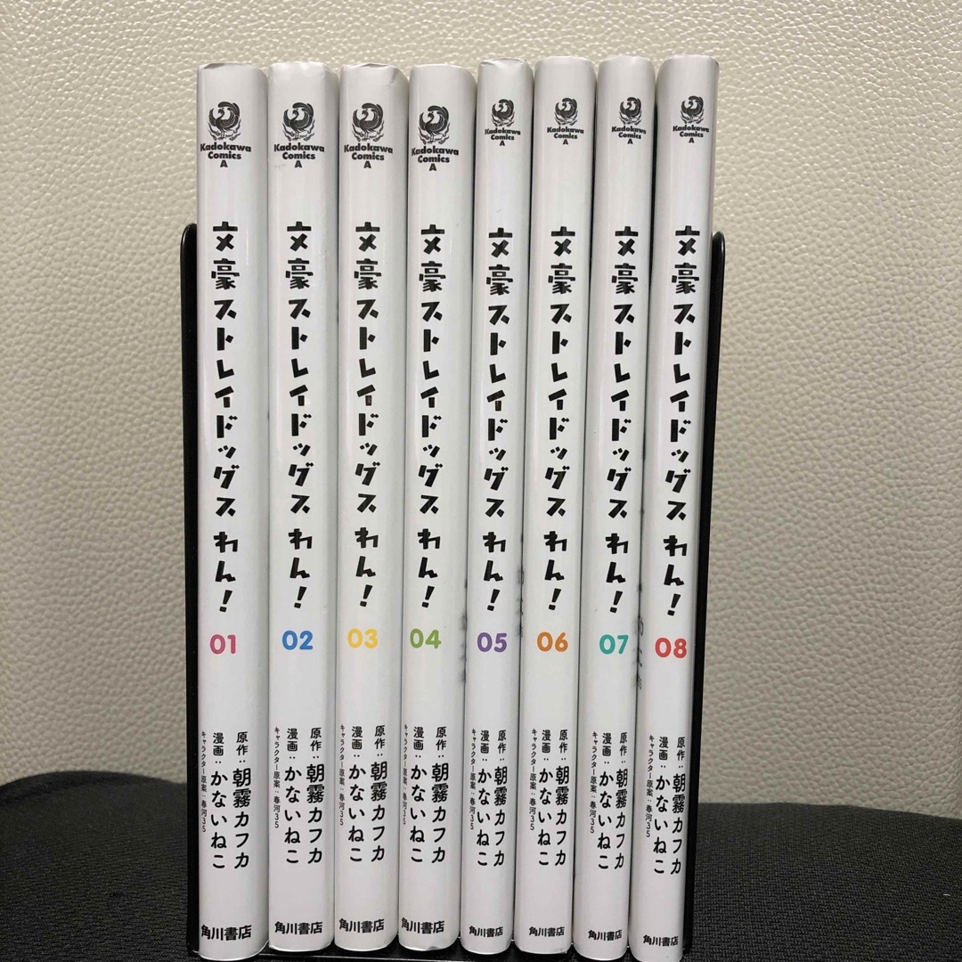 角川書店(カドカワショテン)の文豪ストレイドッグスわん！　8冊セット エンタメ/ホビーの漫画(青年漫画)の商品写真