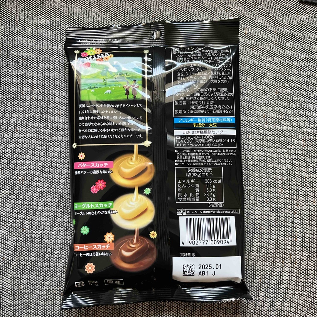 Meiji チェルシー スカッチアソート CHELSEA 飴  食品/飲料/酒の食品(菓子/デザート)の商品写真