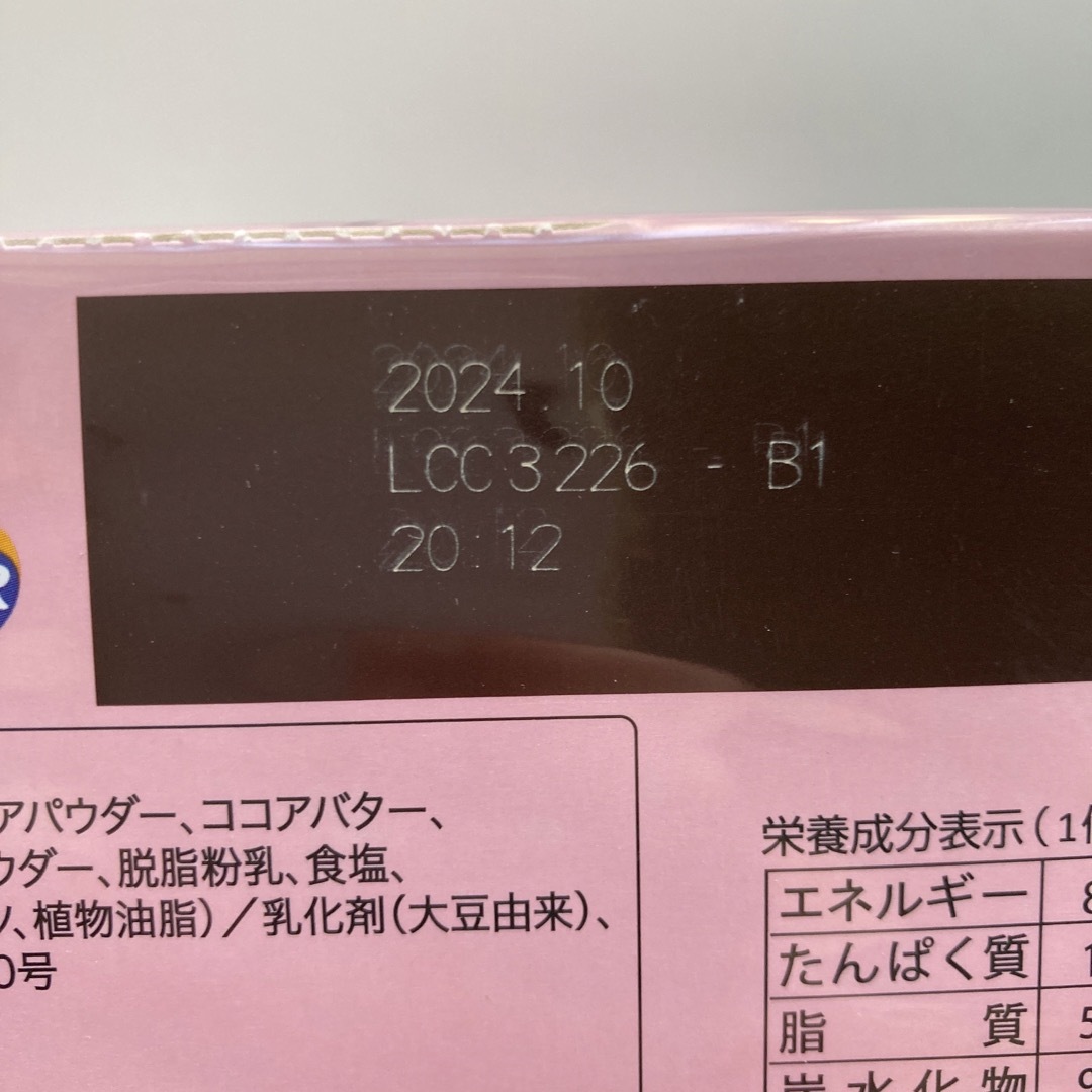 ボノボン ストロベリーチョコレート30個 食品/飲料/酒の食品(菓子/デザート)の商品写真