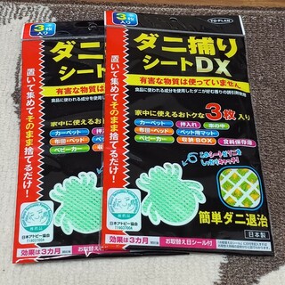 ダニ捕りシートDX 3枚入×2セットの通販 by みかん｜ラクマ