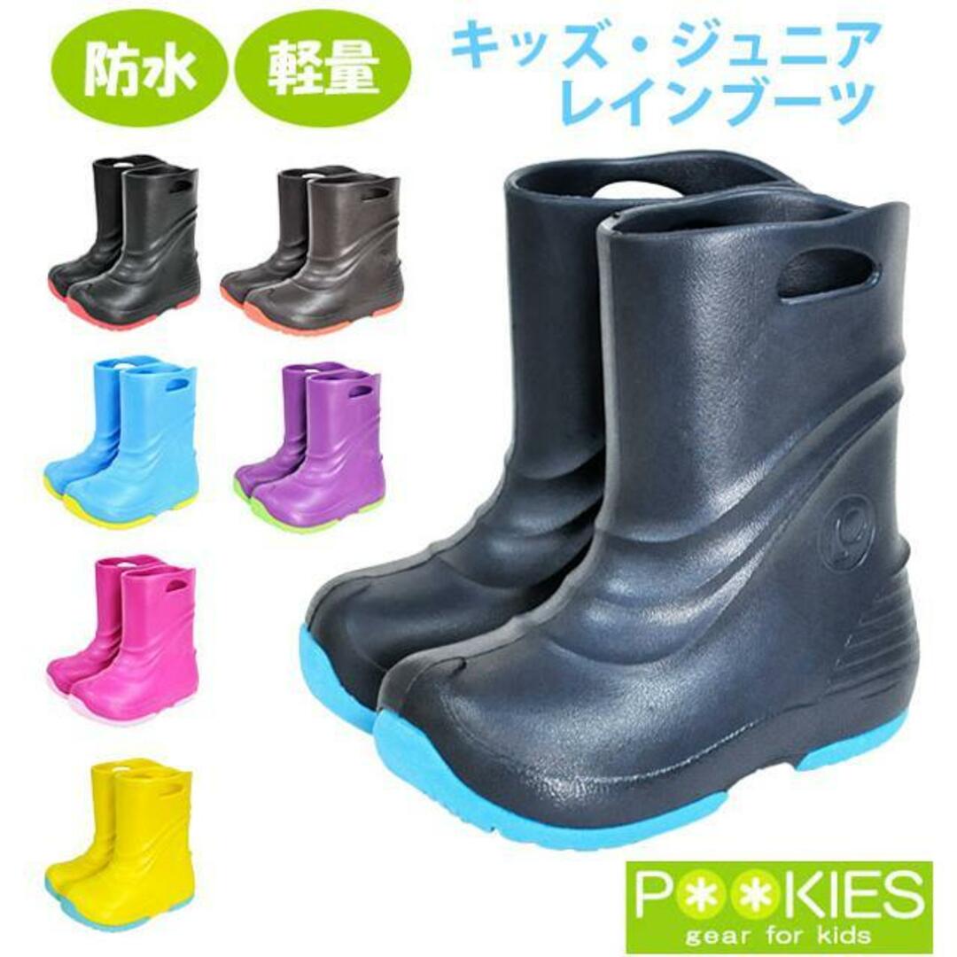 POOKIES プーキーズ PK-EB520 キッズ・ジュニアレインブーツ キッズ/ベビー/マタニティのキッズ靴/シューズ(15cm~)(ブーツ)の商品写真