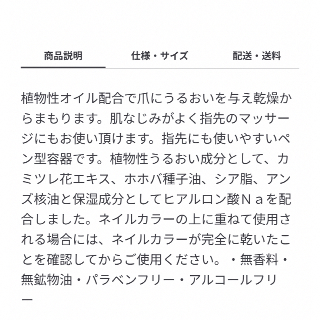 MUJI (無印良品)(ムジルシリョウヒン)の無印良品 甘皮ケアオイル＆ネイルケアオイル 新商品新品2本セット！爪のお手入れに コスメ/美容のネイル(ネイルケア)の商品写真